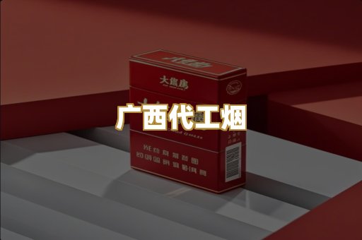 云霄免税烟
